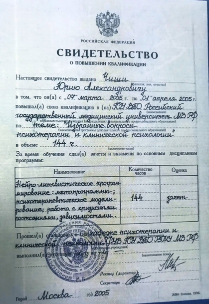 Сертификат 3